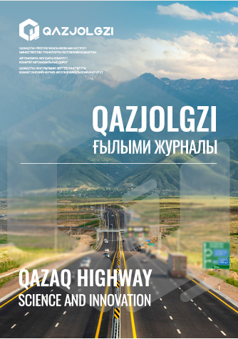 					Показать Том 1 № 1 (2026): Qazaq Highway  Science and Innovation
				